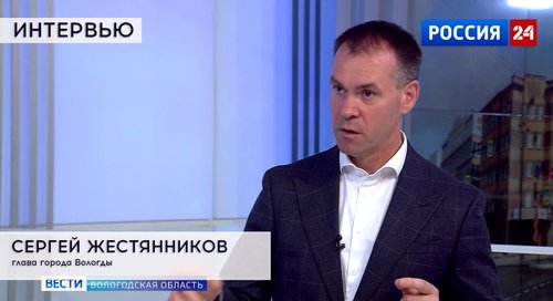 Интервью: Сергей Жестянников, глава города Вологды