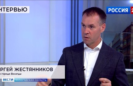Интервью: Сергей Жестянников, глава города Вологды