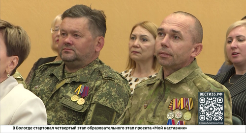 Фонд «Защитники Отечества» успешно оказывает помощь вологодским ветеранам СВО и их семьям