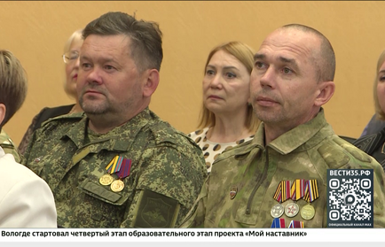 Фонд «Защитники Отечества» успешно оказывает помощь вологодским ветеранам СВО и их семьям