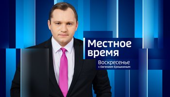 Воскресенье: новая поликлиника и визит министра, экспорт леса в КНР, ремонты дорог и приёмная кампания