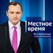 Воскресенье: новая поликлиника и визит министра, экспорт леса в КНР, ремонты дорог и приёмная кампания