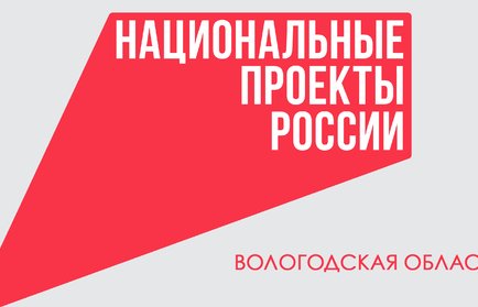 Национальные проекты России: благоустройство территорий
