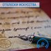 Отблески искусства: М. Репина о художнике А. Вахрамееве