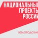 Национальные проекты России: Всероссийский конкурс поваров