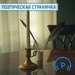 Поэтическая страничка: Григорий Князев. Из новых рукописей