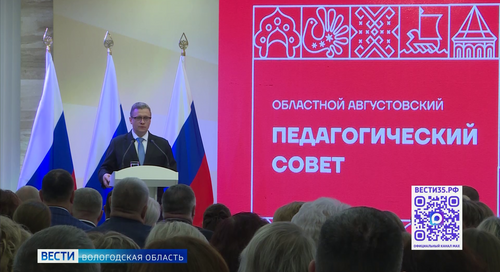 Вологодские педагоги получат денежную премию в преддверии 1 сентября