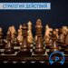 Стратегия действий: поговорим о старости