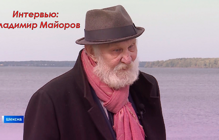 Интервью: автор теории кровообращения «Шлюзология» Владимир Майоров