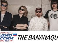 Группа «The Bananаquits» в эфире «Радио России-Иваново»