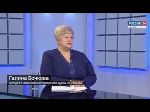 Вести 24 - Интервью. Г. Бочкова