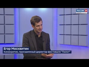 Вести 24 - Интервью Е. Москвитин