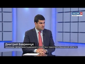 Вести 24 - Интервью. Д. Вавринчук
