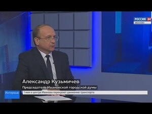 Вести 24 - Интервью А. Кузьмичев