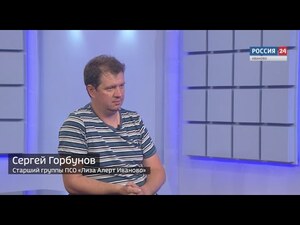 Вести 24 - Интервью С. Горбунов