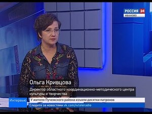 Вести 24 - Интервью. О. Кривцова 