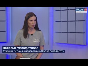 Вести 24 - Интервью Н. Милафетнова