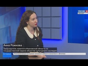 Вести 24 - Интервью А. Рожкова