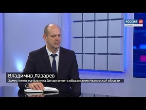 Вести 24 - Интервью. В. Лазарев