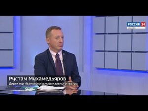Вести 24 - Интервью. Р. Мухамедьяров