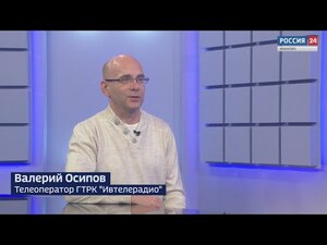 Вести 24 - Интервью В. Осипов