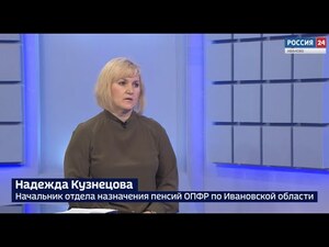 Вести 24 - Интервью. Н. Кузнецова