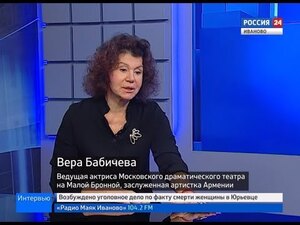 Вести 24 - Интервью. В. Бабичева 