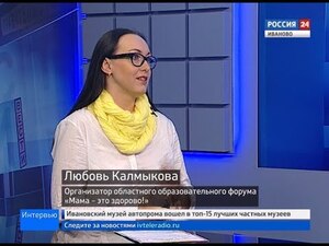 Вести 24 - Интервью. Л. Калмыкова