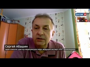 Вести 24 - Интервью. С. Абашин