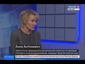 Вести 24 - Интервью А. Антоневич