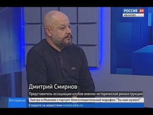 Вести 24 - Интервью Д. Смирнов