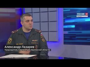 Вести 24 - Интервью А. Лазарев