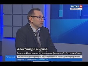 Вести 24 - Интервью А. Смирнов