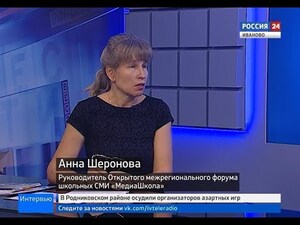 Вести 24 - Интервью. А. Шеронова