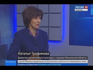 Вести 24 - Интервью Н. Трофимова