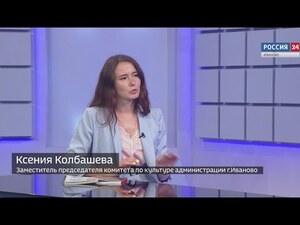 Вести 24 - Интервью К. Колбашева