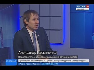 Вести 24 - Интервью А. Касьяненко