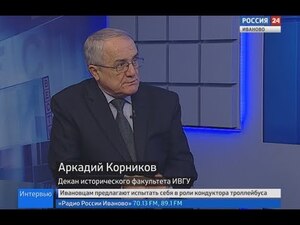 Вести 24 - Интервью А. Корников