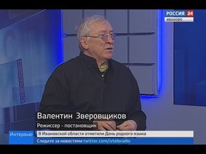 Вести 24 - Интервью В. Зверовщиков