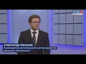 Вести 24 - Интервью А. Леньков