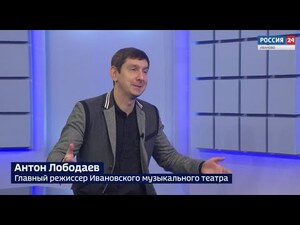 Вести 24 - Интервью. А. Лободаев