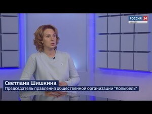 Вести 24 - Интервью С. Шишкина