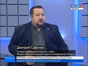 Вести 24 - Интервью. Д. Сафонов