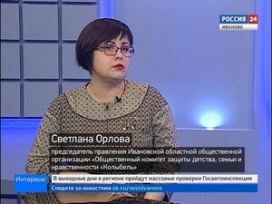 Вести 24 - Интервью. С. Орлова