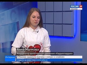Вести 24 - Интервью. А. Малкова