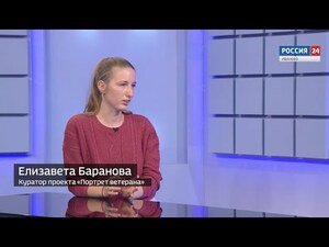 Вести 24 - Интервью. Е. Баранова