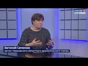 Вести 24 - Интервью Е. Семенов