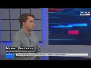 Вести 24 - Интервью М. Денежкин
