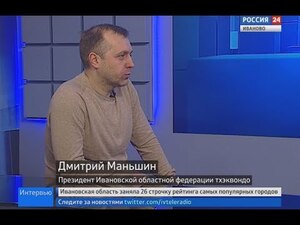Вести 24 - Интервью Д. Маньшин