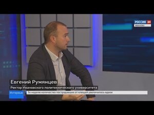 Вести 24 - Интервью Е. Румянцев